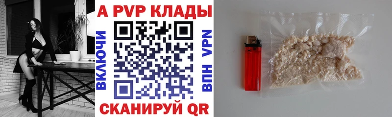 Alpha-PVP VHQ  как найти закладки  Обоянь 
