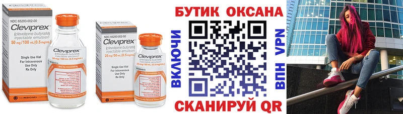 БУТИРАТ 1.4BDO  Обоянь 