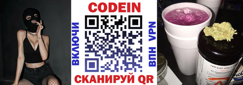 ссылка на мегу маркетплейс  Обоянь  Codein напиток Lean (лин) 