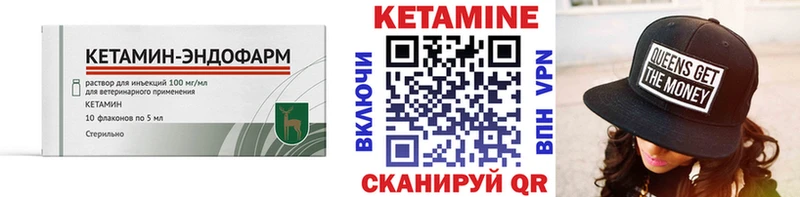 КЕТАМИН ketamine  Обоянь 